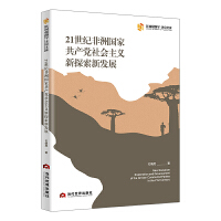 21o(j)އ(gu)ҹa(chn)h(hu)x̽°l(f)չ