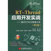  RT-Thread(yng)_l(f)(sh)(zhn)STM32С܇