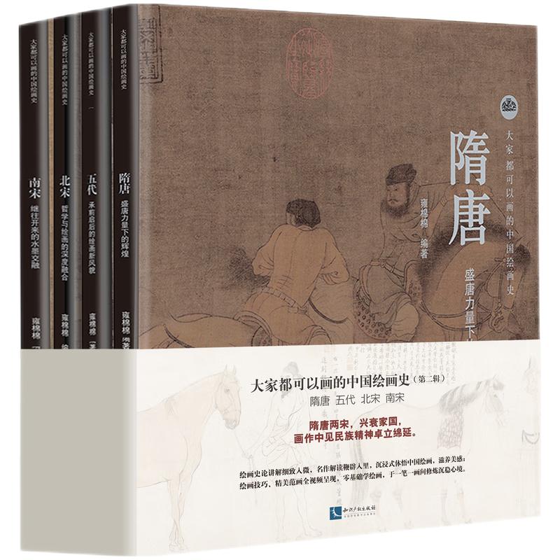 ҶԮ(hu)Ї(gu)L(hu)ʷڶ݋4(c)