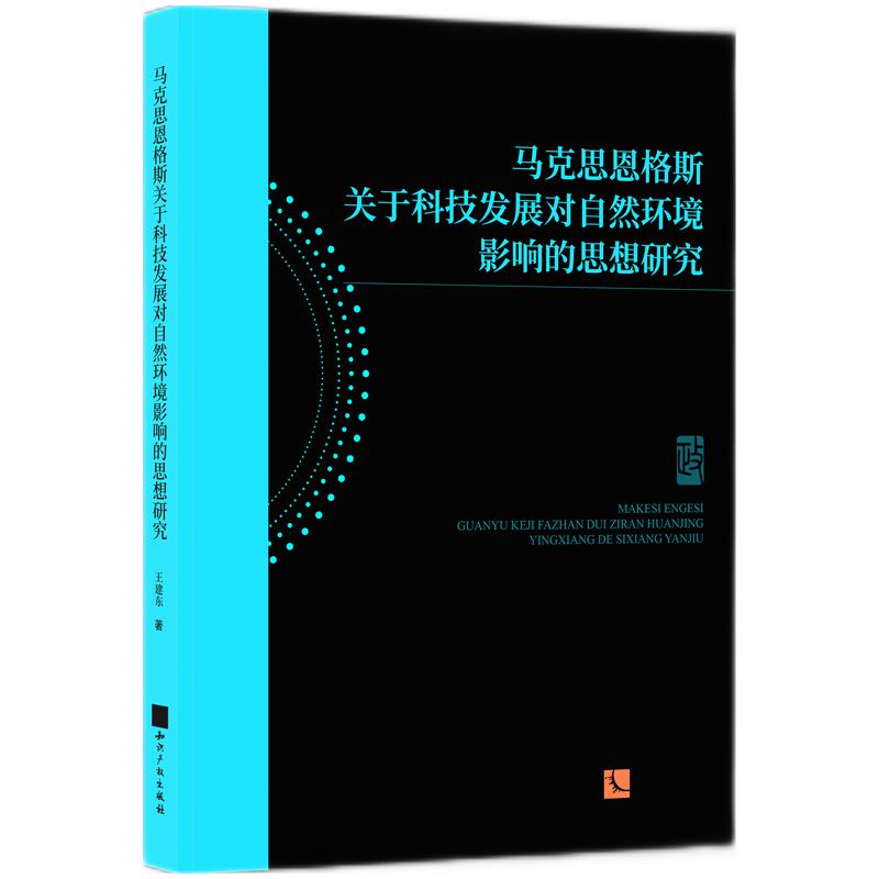 R˼˹P(gun)ڿƼl(f)չ(du)Ȼh(hun)Ӱ푵˼о