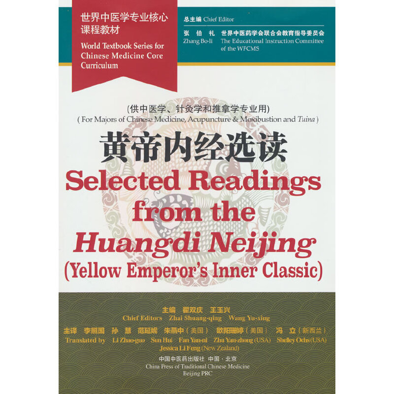 Sۃ(ni)(jng)xx = Selected Readings from the HuangdiNeijing (Yellow E