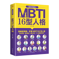 MBTI 16˸