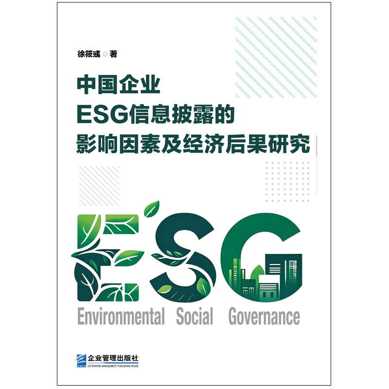 ЇI(y) ESG Ϣ¶Ӱؼ(jng)о