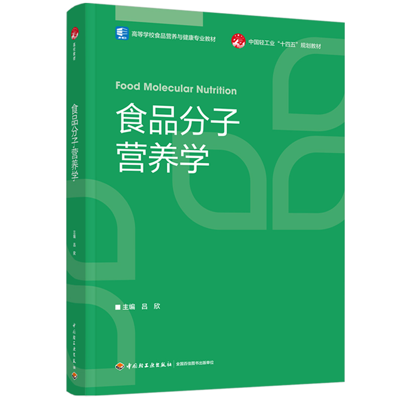 ʳƷӠI(yng)B(yng)W(xu)ߵȌW(xu)УʳƷI(yng)B(yng)cI(y)̲ģ