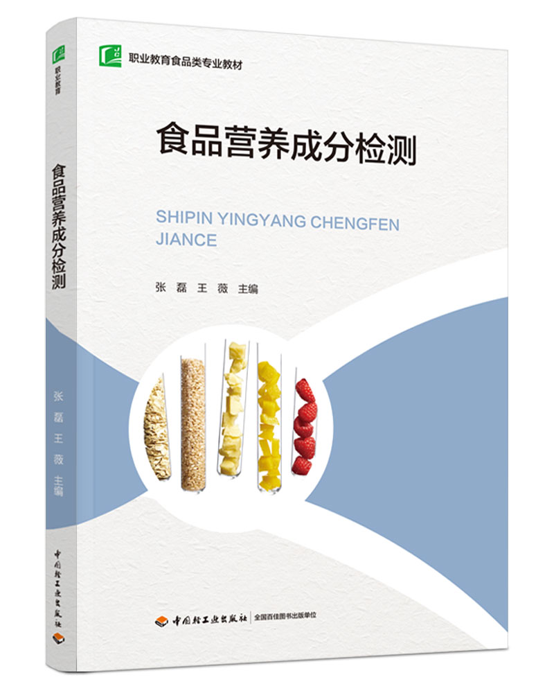 ʳƷI(yng)B(yng)ɷ֙zy(c)I(y)ʳƷ(li)(zhun)I(y)̲ģ