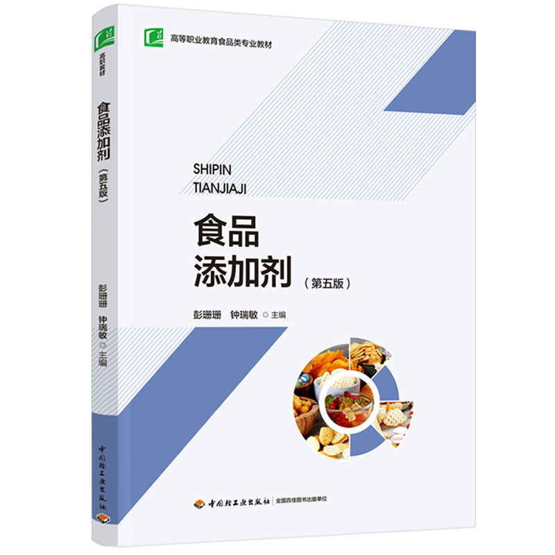 ʳƷӄ棩ߵI(y)ʳƷI(y)̲ģ