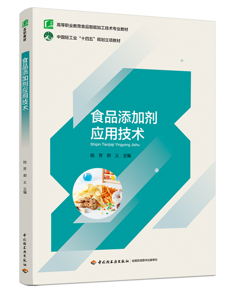 ʳƷӄ(yng)üg(sh)ߵI(y)ʳƷܼӹg(sh)I(y)̲ģ