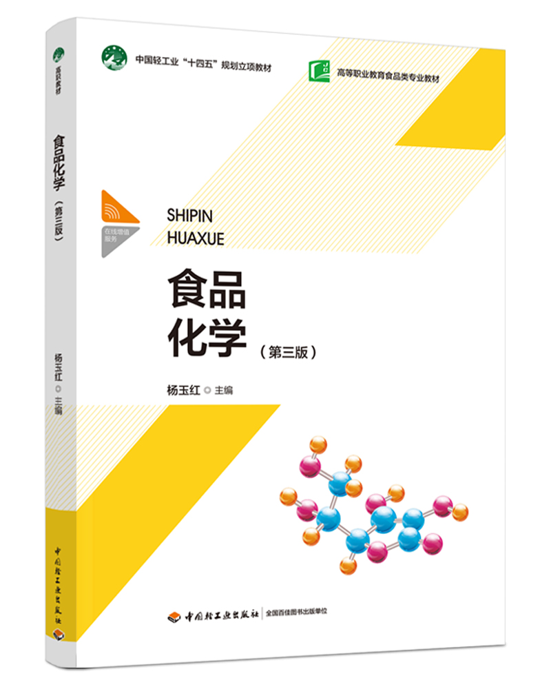 ʳƷW(xu)棩ЇpI(y)ʮ塱Ҏ(gu)헽̲/ߵI(y)ʳƷI(y)̲ģ