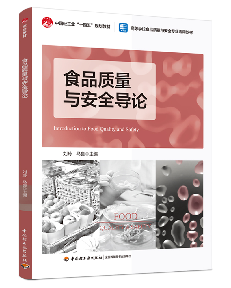 ʳƷ|(zh)cȫ(do)ՓЇpI(y)ʮ塱Ҏ(gu)̲/ߵȌW(xu)УʳƷ|(zh)cȫI(y)mý̲ģ