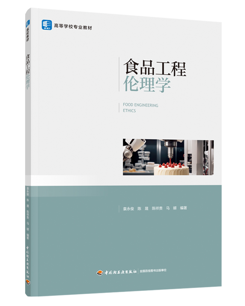  ʳƷ̂W(xu)ߵȌW(xu)УʳƷϵy(tng)̌I(y)̲ģ