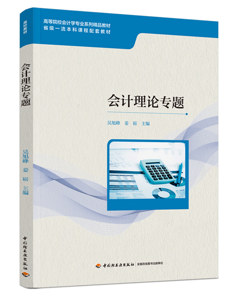  Ӌ(j)Փ}ߵԺУӋ(j)W(xu)I(y)ϵоƷ̲ʡһn׽̲ģ