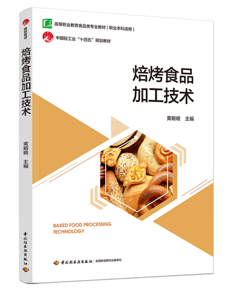  ʳƷӹg(sh)ߵI(y)ʳƷܼӹg(sh)(zhun)I(y)̲ģ