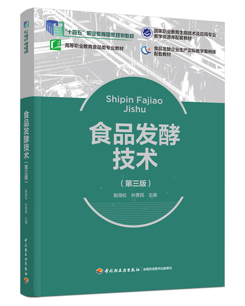 ʳƷl(f)ͼg(sh)棩ʮ塱I(y)(gu)Ҏ(gu)̲ߵI(y)ʳƷ(li)(zhun)I(y)̲ģ