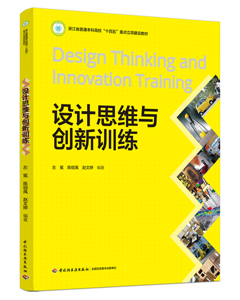 O(sh)Ӌ˼Sc(chung)Ӗ(xn)㽭ʡͨƸʮ塱c헽O(sh)̲ģ