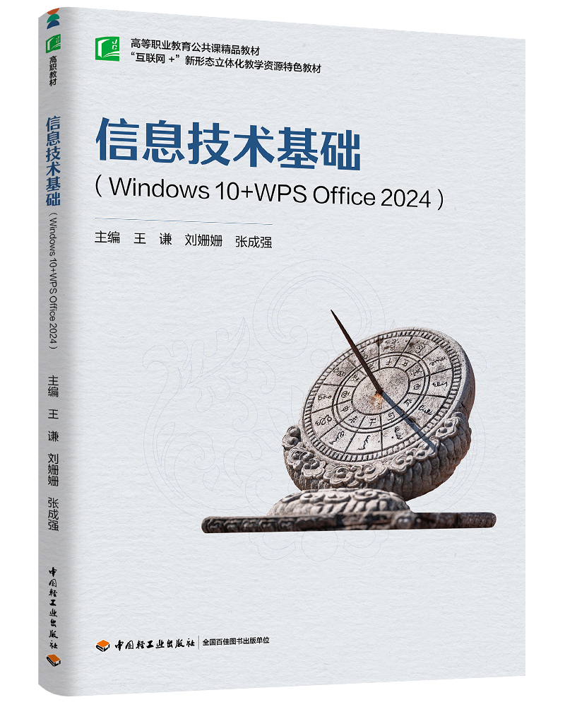 Ϣg(sh)A(ch)Windows 10+WPS Office 2024ߵI(y)nƷ̲ģ