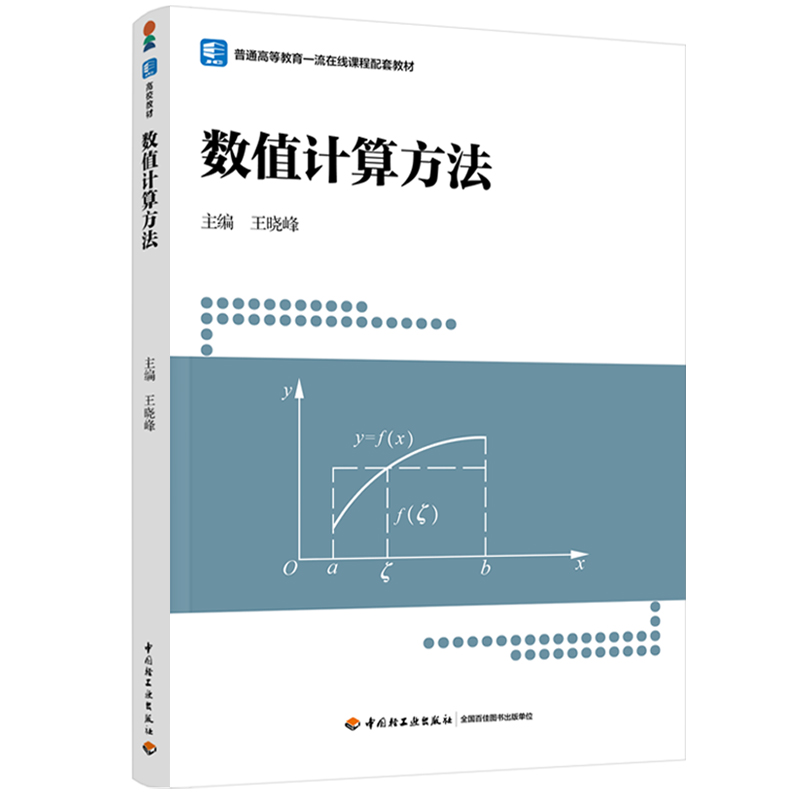 (sh)ֵӋ(j)㷽ͨߵȽһھn׽̲ģ