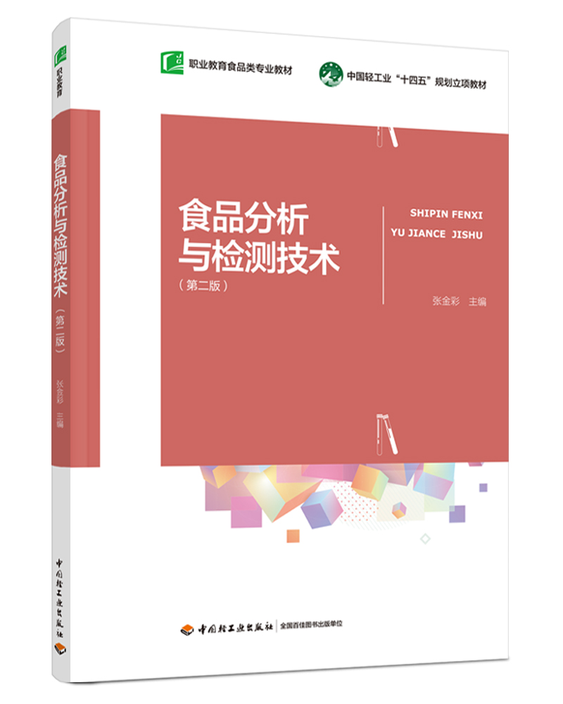 ʳƷczy(c)g(sh)ڶ棩I(y)ʳƷI(y)̲ģ