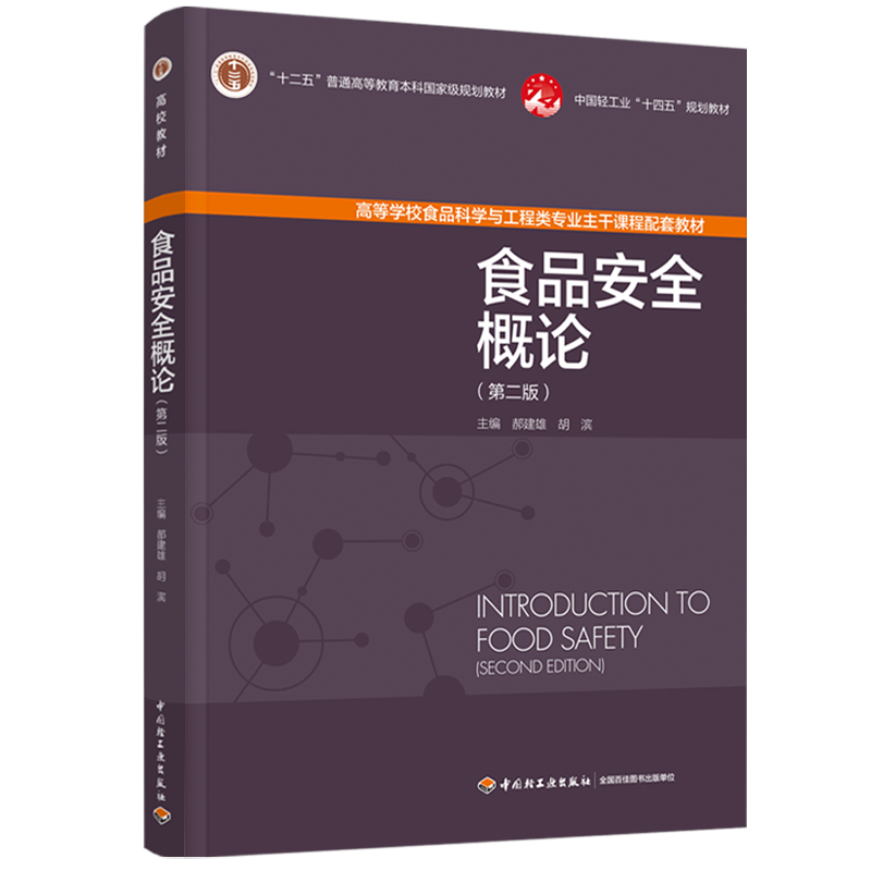 ʳƷȫՓڶ棩ʮ塱ͨߵȽƇҼҎ(gu)̲/ЇpI(y)ʮ塱Ҏ(gu)̲ģ