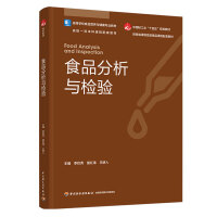 ʳƷcz(yn)ߵȌW(xu)УʳƷI(yng)B(yng)cI(y)̲Ї(gu)pI(y)ʮ塱Ҏ(gu)̲ʡ(j)һn׽