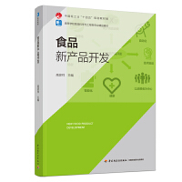 ʳƷ®a(chn)Ʒ_(ki)l(f)ߵȌW(xu)УʳƷƌW(xu)c(li)(zhun)I(y)Ʒ̲/Ї(gu)pI(y)ʮ塱Ҏ(gu)̲(li)