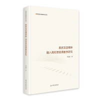  Óؚ���Ծ��������У˼���n�̌W�о� ˼�����ν����о��Ď� ˼�������̌W Óؚ����