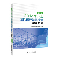  220kV΢C(j)o(h)bÙzތ(sh)üg(sh)