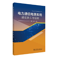  ͨԴϵy(tng)O(sh)ʩc\(yn)S