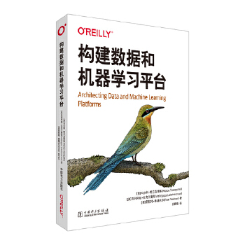 構(gòu)建數(shù)據(jù)和機(jī)器學(xué)習(xí)平臺(tái)