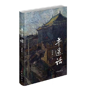  ƽbԒ ȫ٬F(xin)ĩx̵ѪIvʷԼ\(yn)H