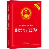 (sh)(j)ȫcϢoð淨Ҏ(gu)݋ϵС8桿