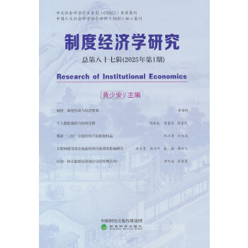  ƶȽ(jng)(j)W(xu)о20251