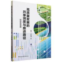 |(zh)l(f)չĹy(c)cM(jn)·ɽ|ʡ