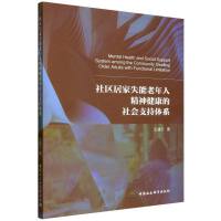 ^(q)Ӽʧ˾񽡿(hu)֧wϵ