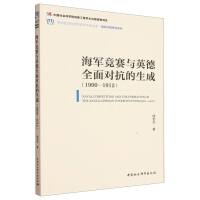 ܊(jng)ِcӢȫ挦(du)ɣ1900-1912