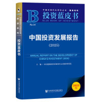 Ї(gu)ͶYl(f)չ(bo)棨2025