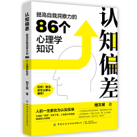 J(rn)֪ƫҶ86(g)W(xu)֪R