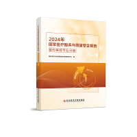  2024t(y)c|(zh)ȫ ݌I(y)փ