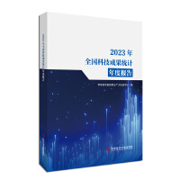  2023ȫ(gu)Ƽɹy(tng)Ӌ(j)Ȉ(bo)