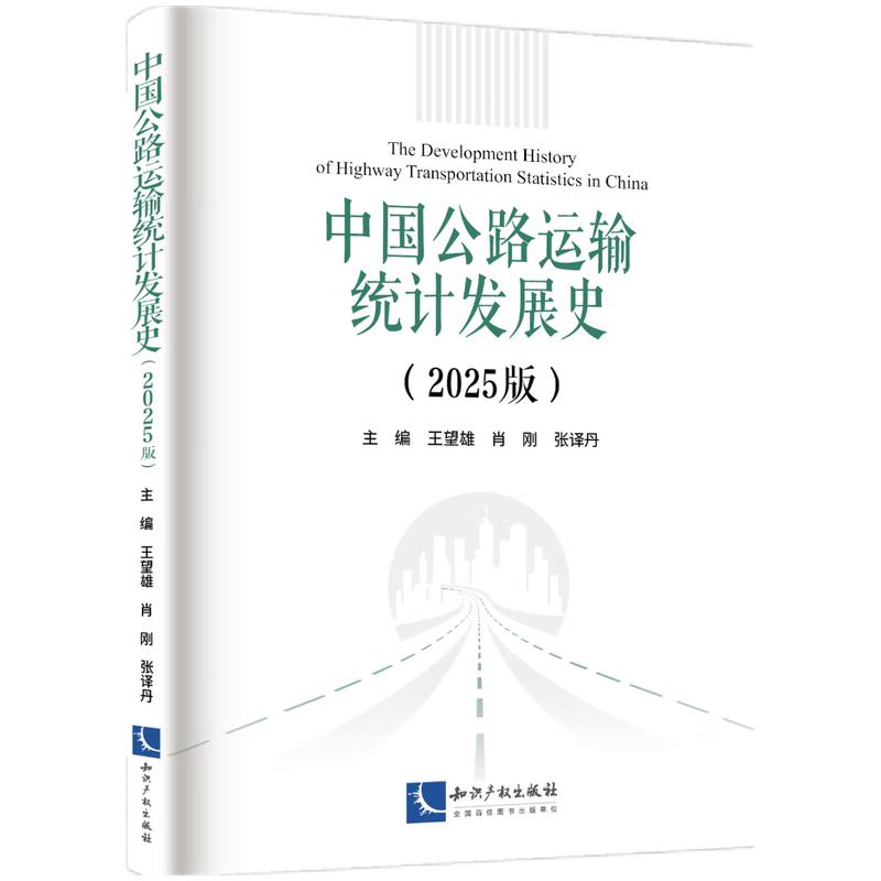 Ї·\ݔy(tng)Ӌl(f)չʷ2025棩