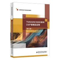  TMS320C5000ϵDSPԭ(yng)