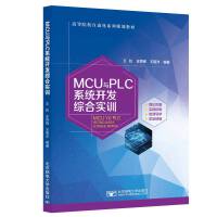 MCUcPLCϵy(tng)_l(f)CόӖ(xn)