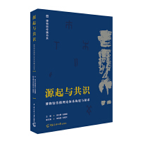 ԴcR(sh)^Փwϵ(gu)c̽