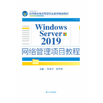  Windows Server 2019W(wng)j(lu)Ŀ̳