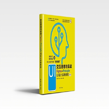  ˼Sc(sh)(zhn)Figma+Principle UIO(sh)Ӌ(j)(sh)ý̳