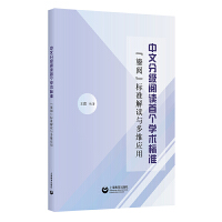 ķּxׂW(xu)g(sh)(bio)(zhn)醡(bio)(zhn)xcS(yng)