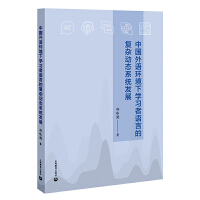 ЇZh(hun)W(xu)(x)ZԵď(f)sӑB(ti)ϵy(tng)l(f)չ