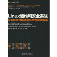 Linux\(yn)SͰȫ(sh)(zhn)I(y)(j)ܼܘ(gu)༼g(sh)(sh)(zhn)ָ