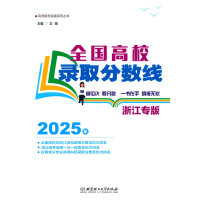 2025ȫУȡ֔(sh)㽭棩