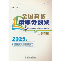 2025ȫУȡ?jn)?sh)ɽ|棩