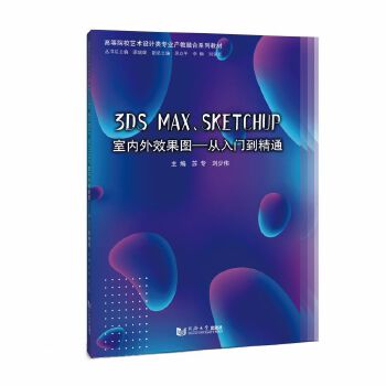  3ds Max SketchUp҃(ni)ЧDTͨ
